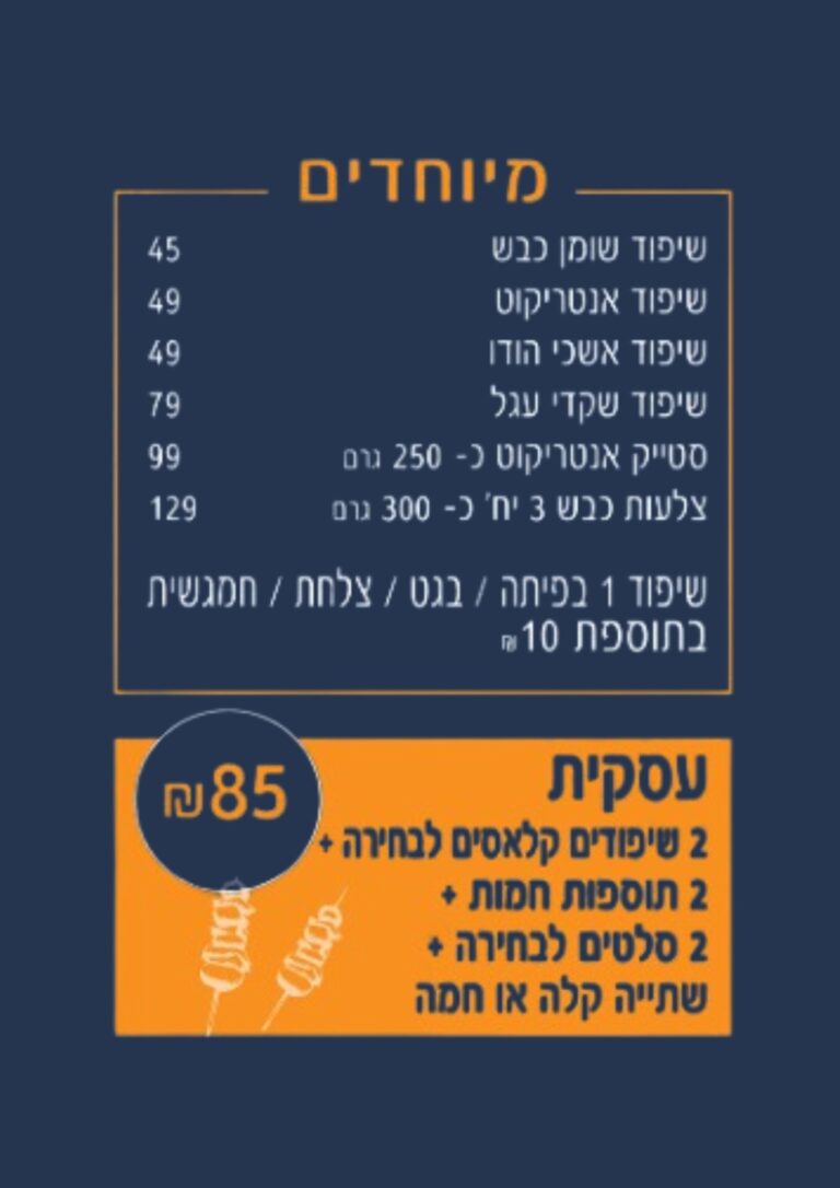מיוחדים